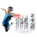 Figurine Kotaro Bokuto Haikyu!! de 20 cm en pose dynamique avec détails précis