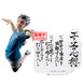 Figurine Kotaro Bokuto Haikyu!! de 20 cm en pose dynamique avec détails précis