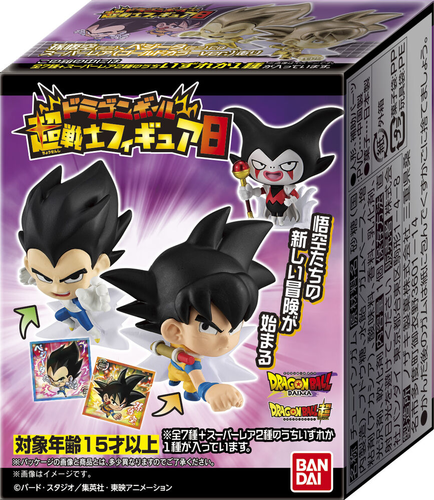 Vue arrière de la figurine Dragon Ball Super Warrior surprise 5cm montrant les détails du dos