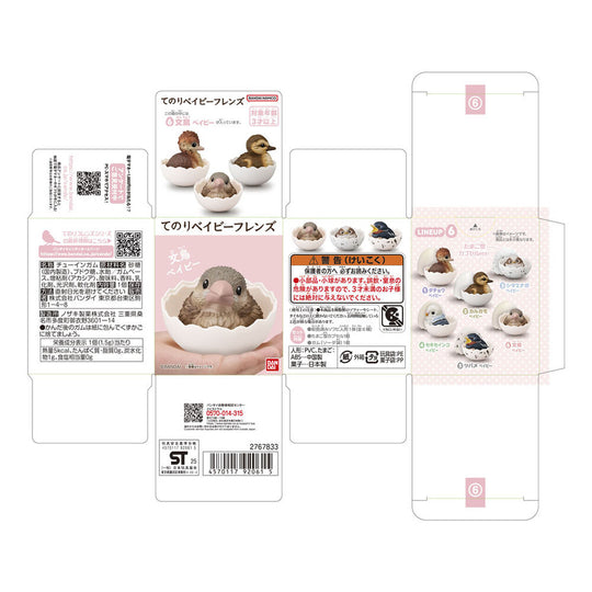 Figurine Baby Bird sur fond coloré mettant en valeur ses détails