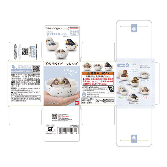 Figurine Baby Bird assortie présentée dans un packaging BANDAI