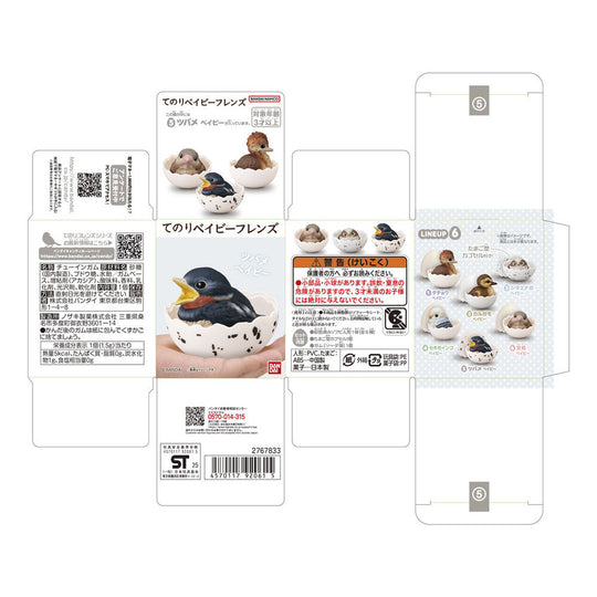 Photo artistique d’une figurine Baby Bird avec ombrage et lumière douce