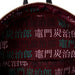 Image du sac à dos Kimetsu no Yaiba Tanjiro Kamado montrant les bretelles réglables confortables