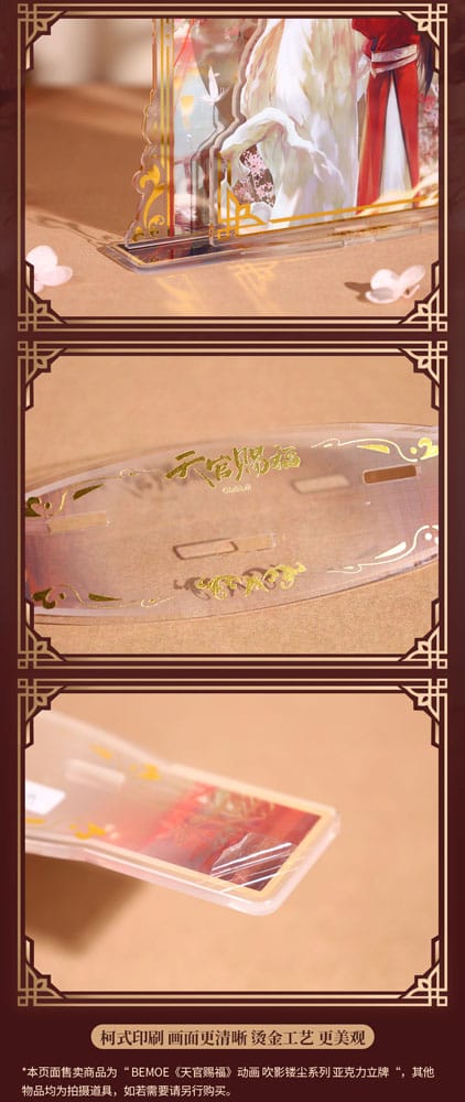 Figurine Heaven Official's Blessing Carving Dust Series, vue artistique